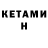 Бутират 1.4BDO Jonathan Ave